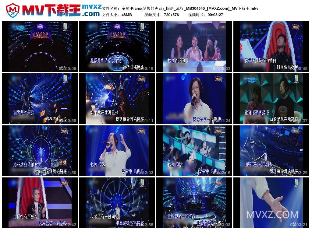 童珺-Piano(梦想的声音)_国语_流行_MB304540